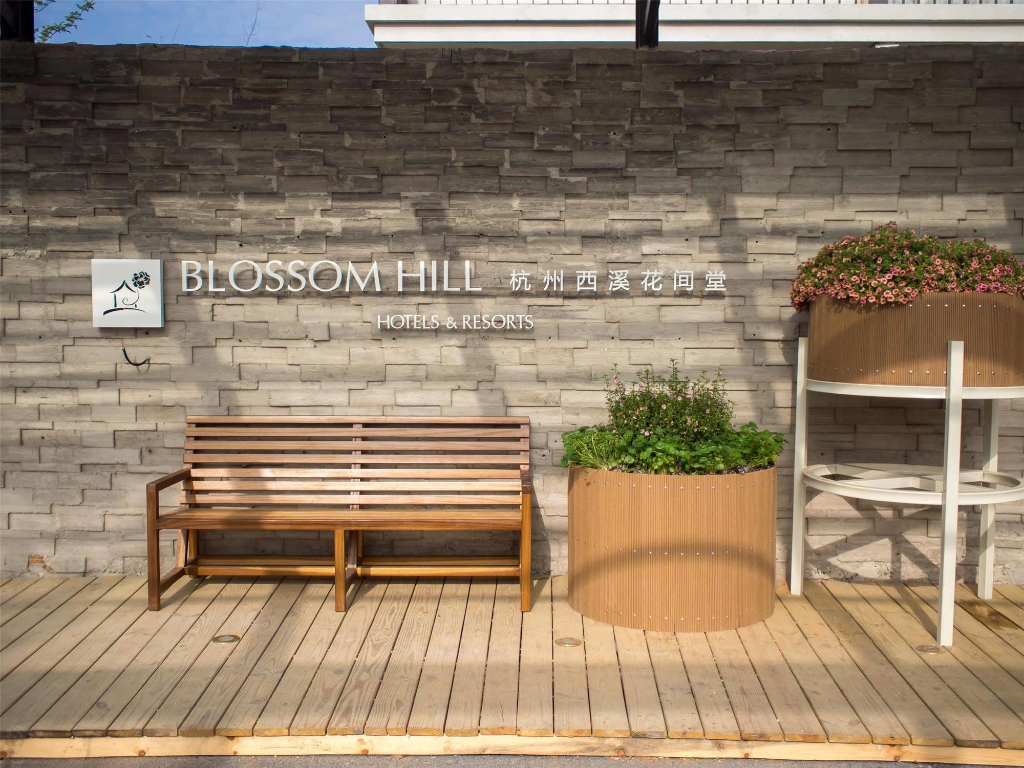 Blossom Hill Hotels & Resorts หางโจว ภายนอก รูปภาพ